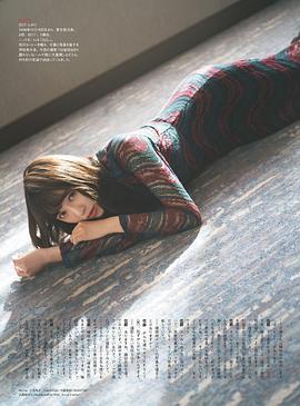 佐藤诗织