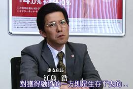 宫川一朗太