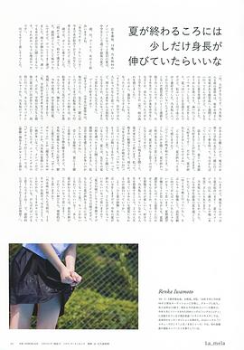 岩本莲加