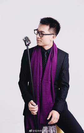 宝木中阳