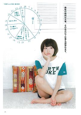 生驹里奈