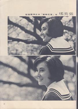 张美瑶