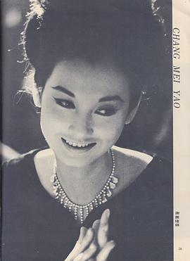 张美瑶