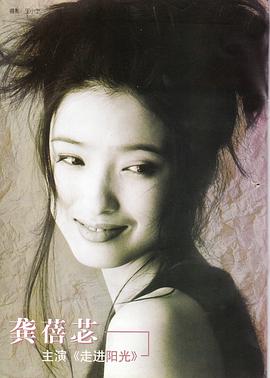 龚蓓苾