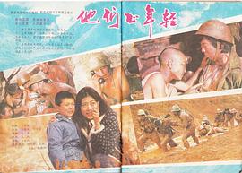 杨胜利