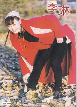 李琳