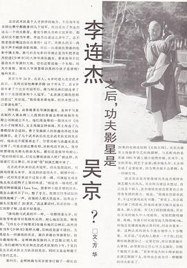 吴京