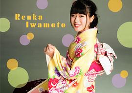 岩本莲加