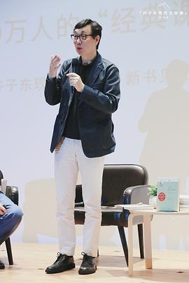 许子东