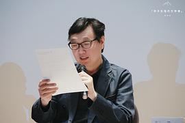 许子东