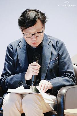 许子东
