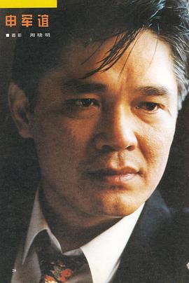 申军谊