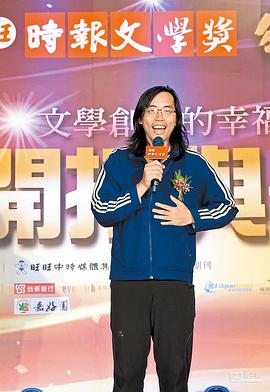张英珉