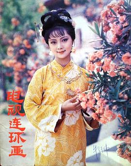 张莉