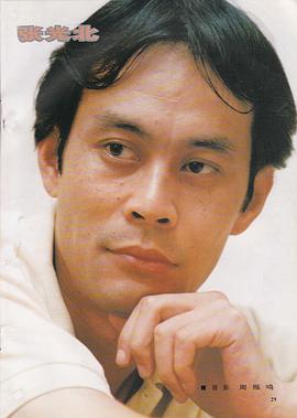张光北