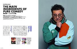 福田雄一