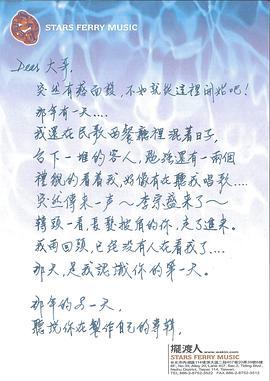 周华健