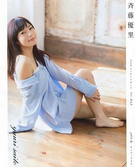 齐藤优里