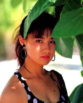 中江有里