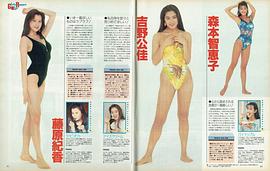吉野公佳