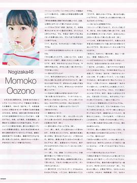 大园桃子
