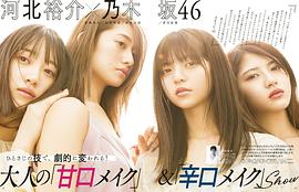 若月佑美