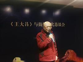 王少华