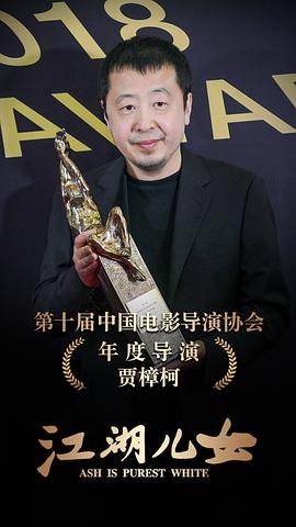 贾樟柯