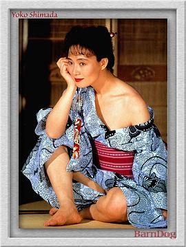 岛田阳子