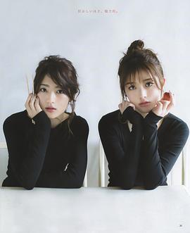 若月佑美