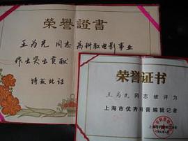王为光