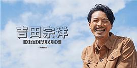 吉田宗洋