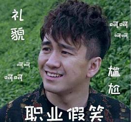 翟天临