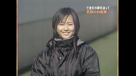 白石茉莉奈