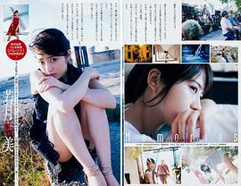 若月佑美