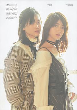 若月佑美