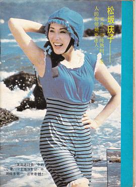 松坂庆子