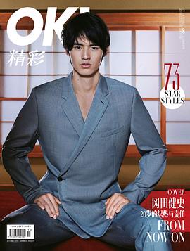 冈田健史