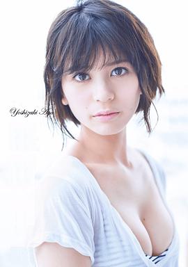 吉崎绫