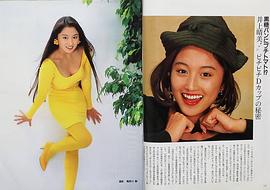 井上晴美