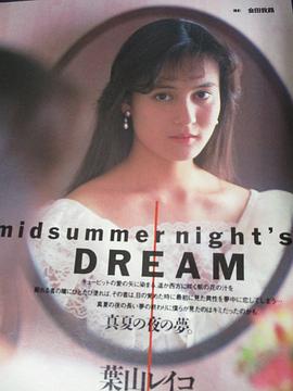 叶山丽子