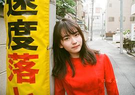 山田杏奈