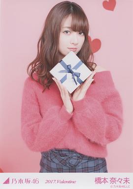 桥本奈奈未