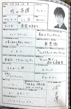 内山昂辉