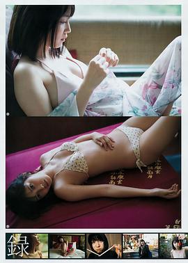 松田流花
