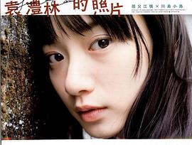 袁澧林