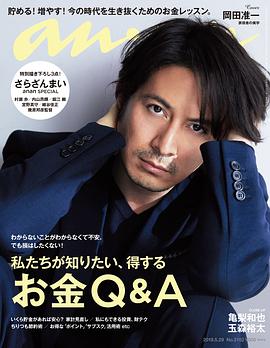 冈田准一