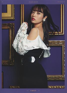 齐藤优里