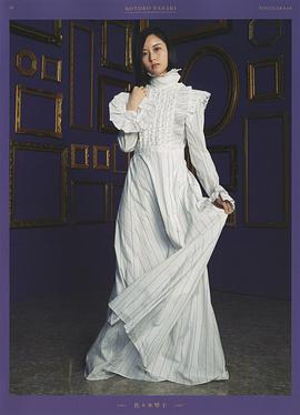 佐佐木琴子