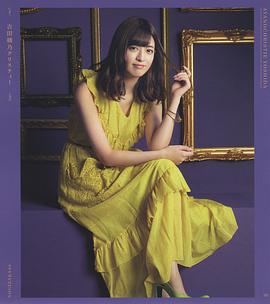 吉田绫乃